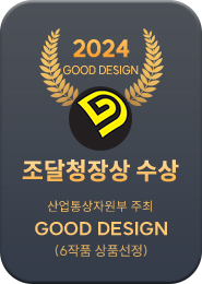 2024 굿디자인 조달청장상 수상