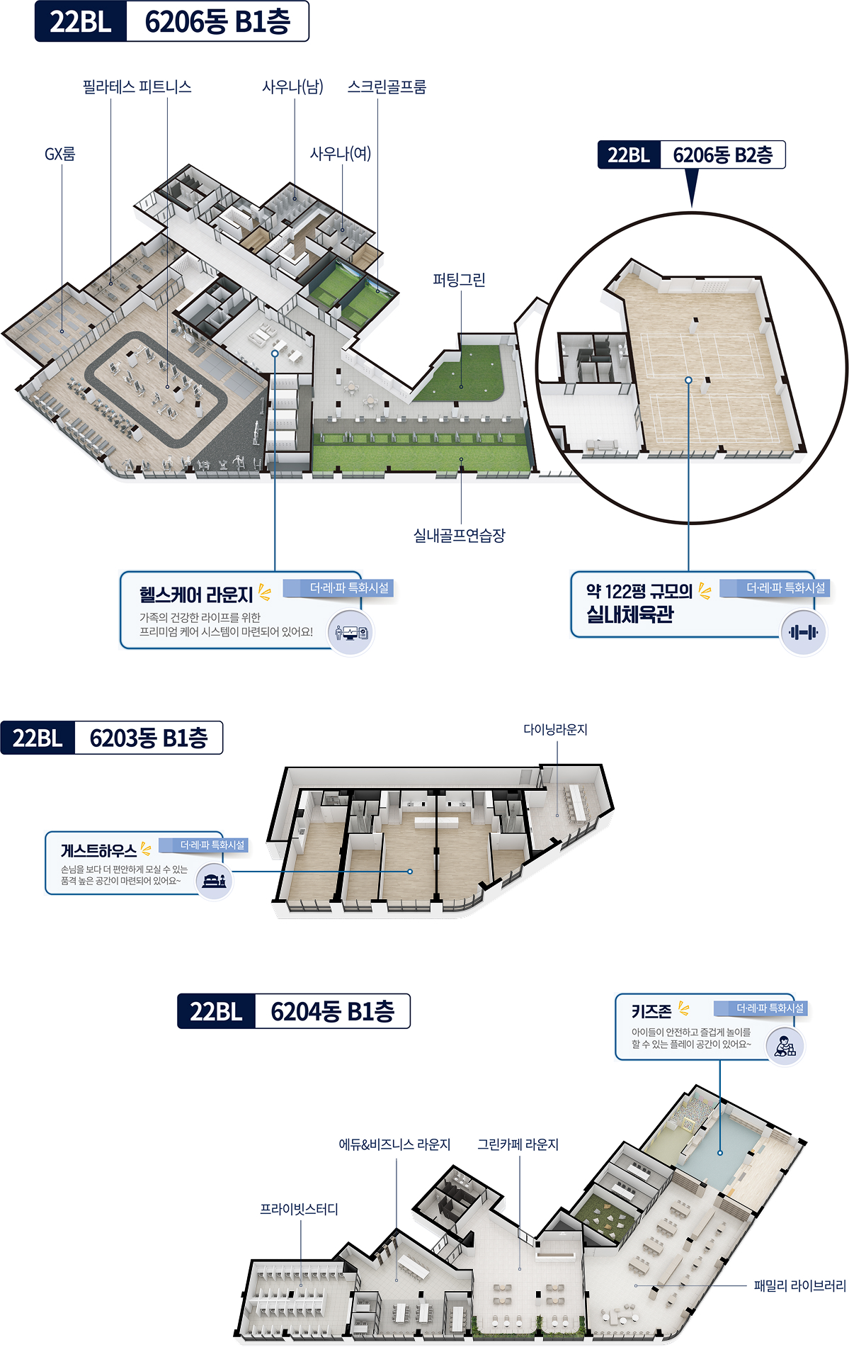 더샵 검단레이크파크 22BL 커뮤니티