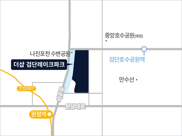 더샵 검단레이크파크 현장 위치 약도